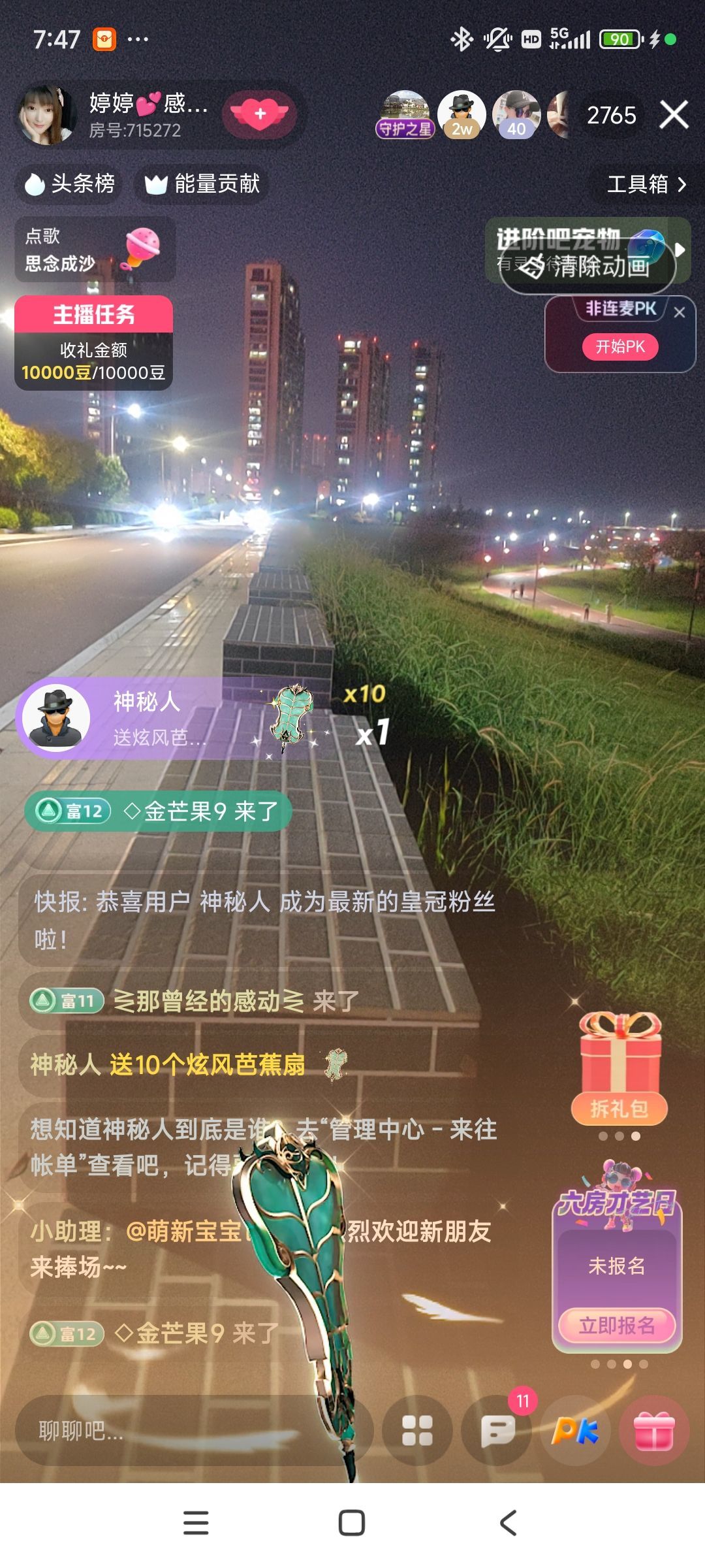 婷💕求过月底任务的图片