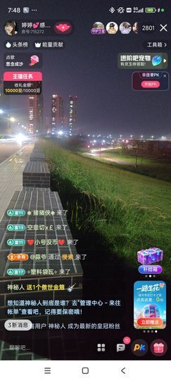 婷婷💕求过月底任务主播照片