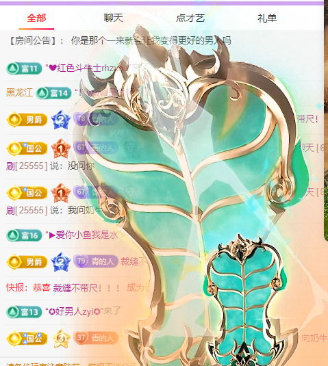 青青恭贺官人荣升了的图片