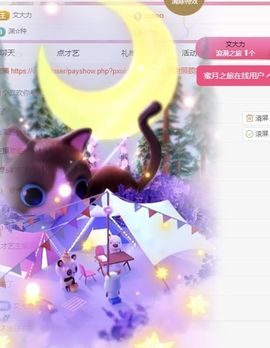 冉冉🍀好运来！主播照片
