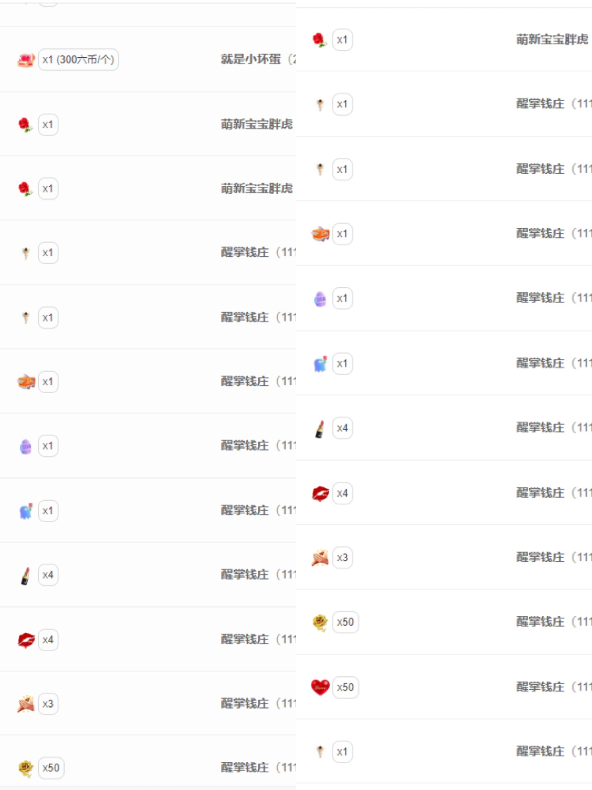 🍼爱笑~爱钱钱的图片