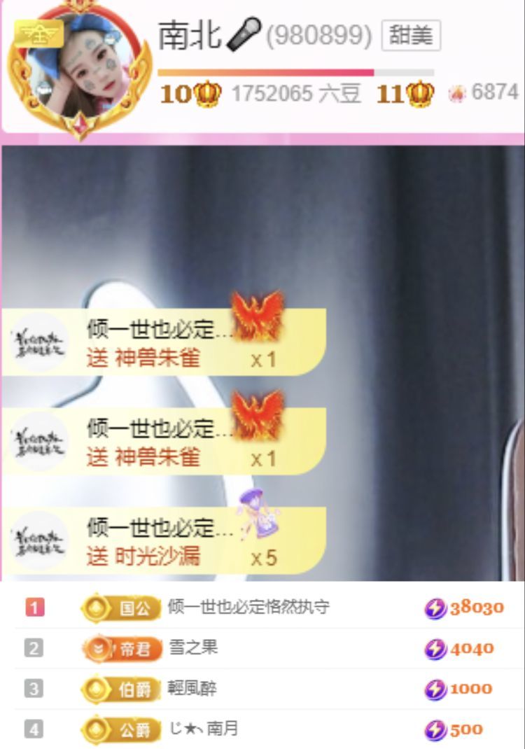 南北唱歌??的主播照片