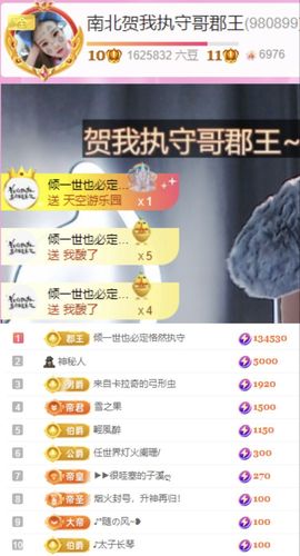 南北🐰暑假卖艺主播照片