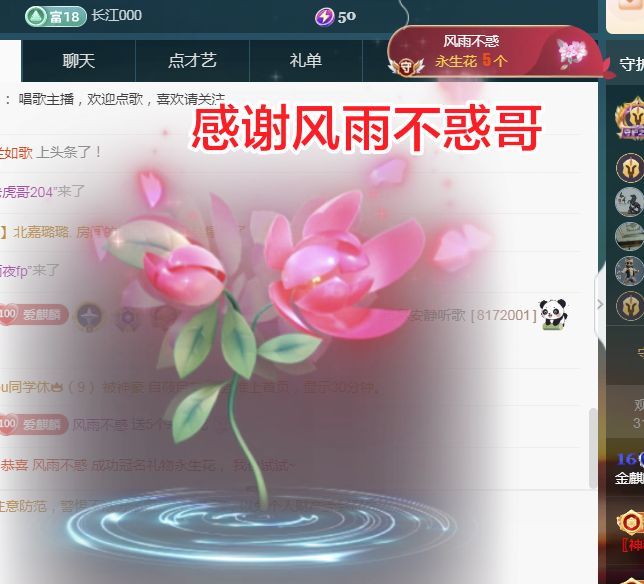 金麒麟好运连连🎤主播图片