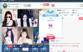 感谢幸福哥帮公主接升主播照片