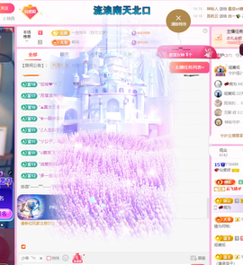 💕仙紫呀主播照片