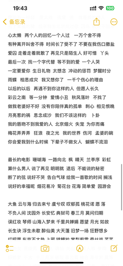 了了🎤主播照片