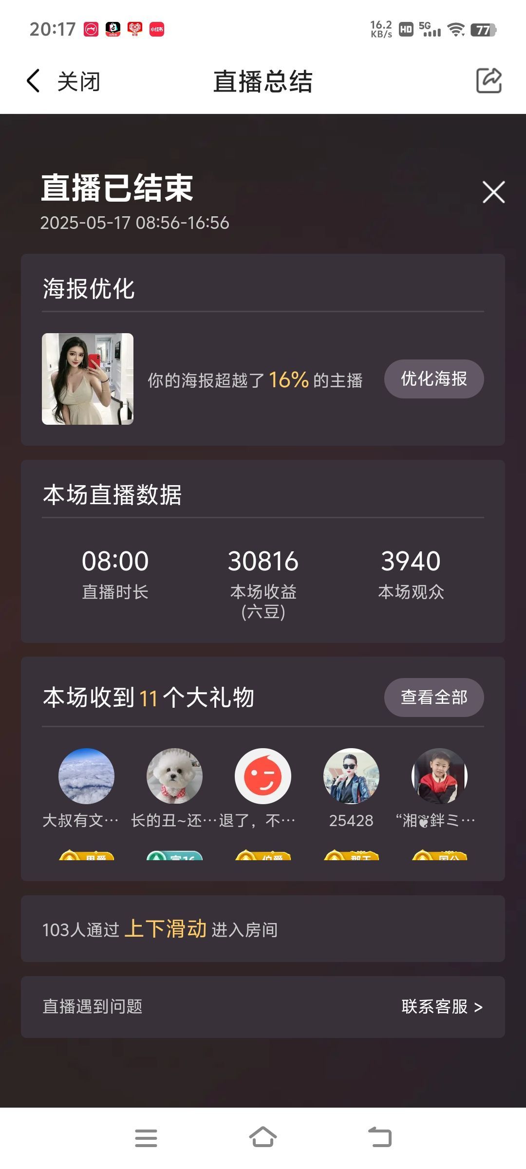 玟玟🌸好运一点的图片