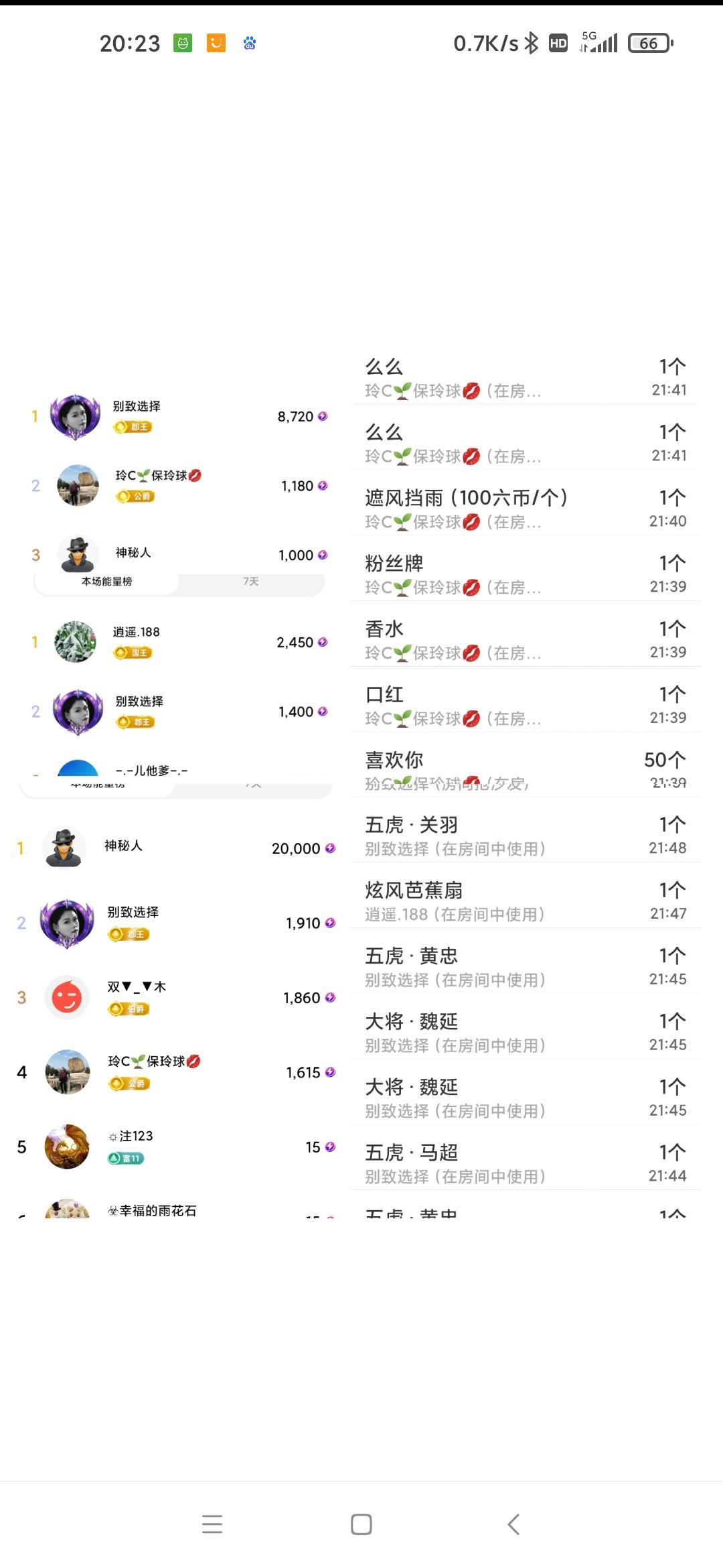 玲C求过任务🍀的图片
