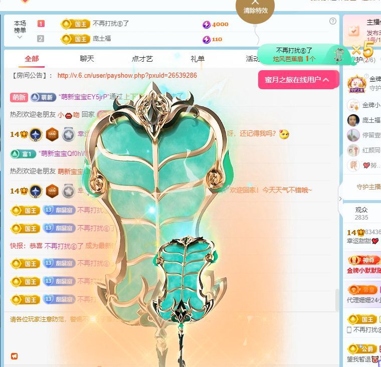 小甜贪财好色💕的图片