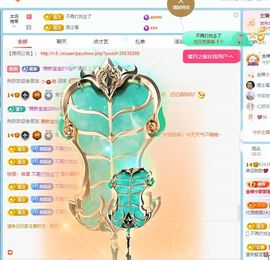 小甜求电费呀💕主播照片