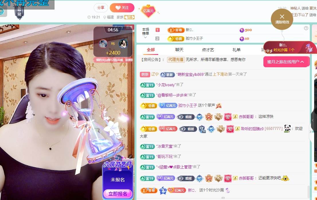 聆听~福妞儿主播图片