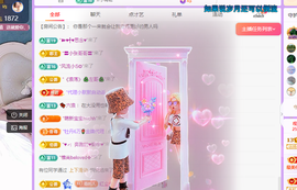 青青恭贺官人荣升了主播照片