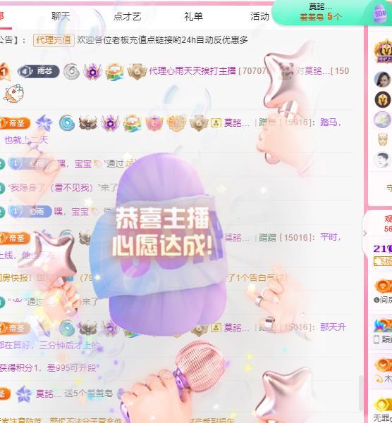 代理心雨五月天天吃饱主播图片