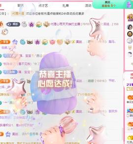 代理心雨天天挨打主播主播照片