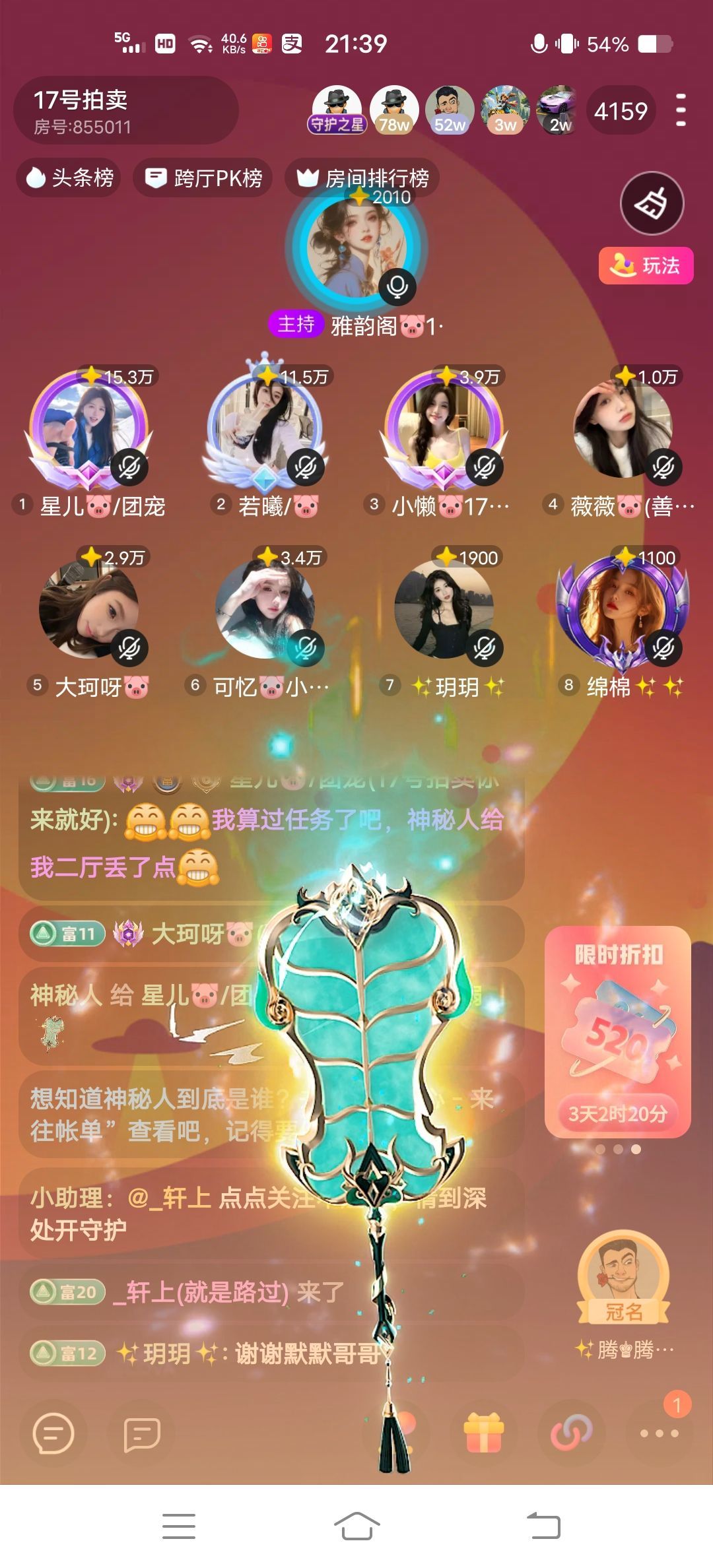 星儿🐷/团宠主播图片