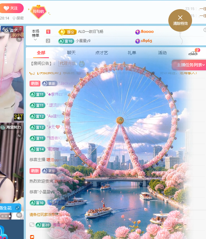 白雪儿晚上播主播图片