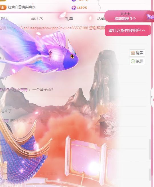热舞冉冉🍀好运来主播图片