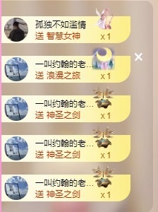 穗岁💗的图片