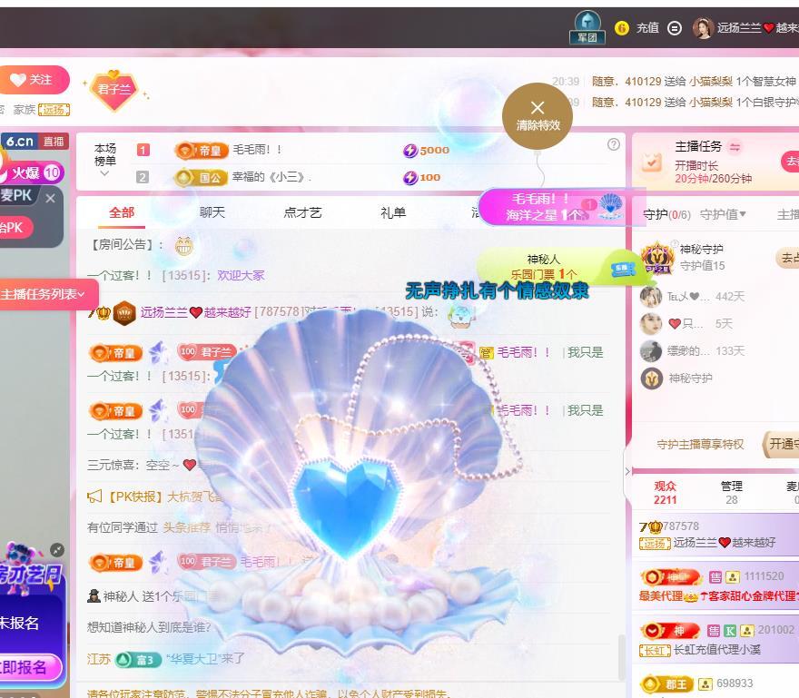 远扬兰兰❤️越来越好的图片