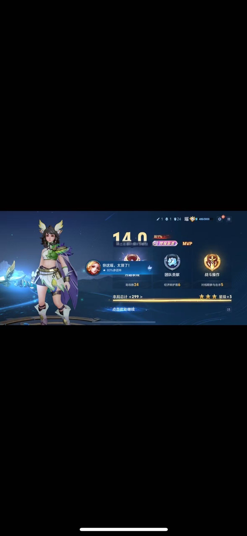 米豆儿✨🌙的图片