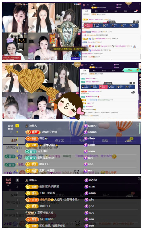 玖❤儿加油主播图片