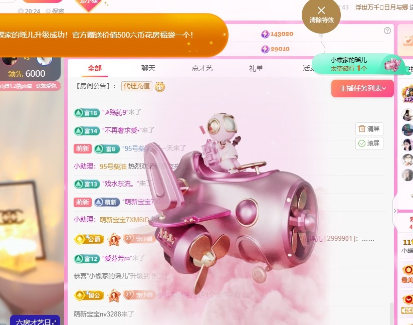 小蝶下月见👑～的图片