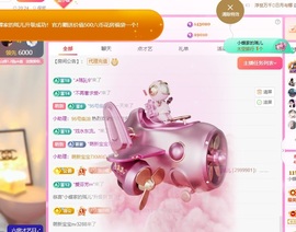 小蝶好运来👑～主播照片