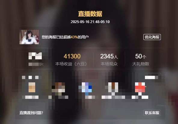 草莓🍓TVT的图片