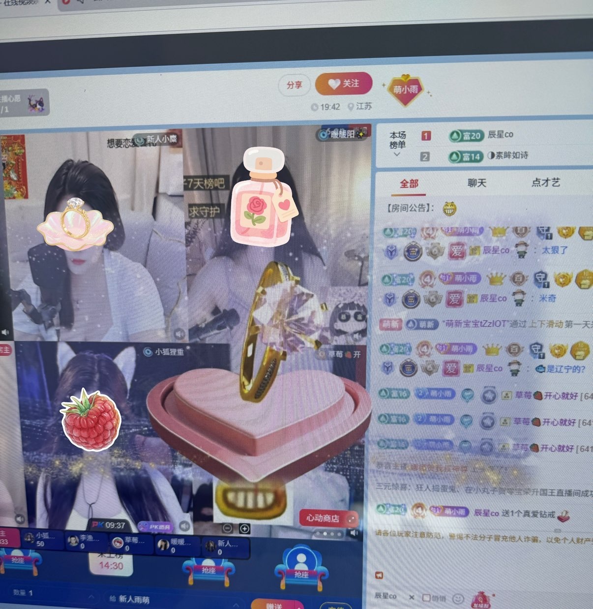 雨萌💕的图片
