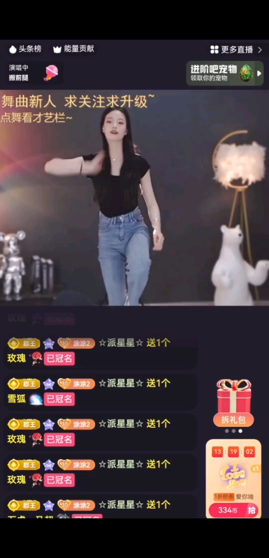 小兔子搬腿