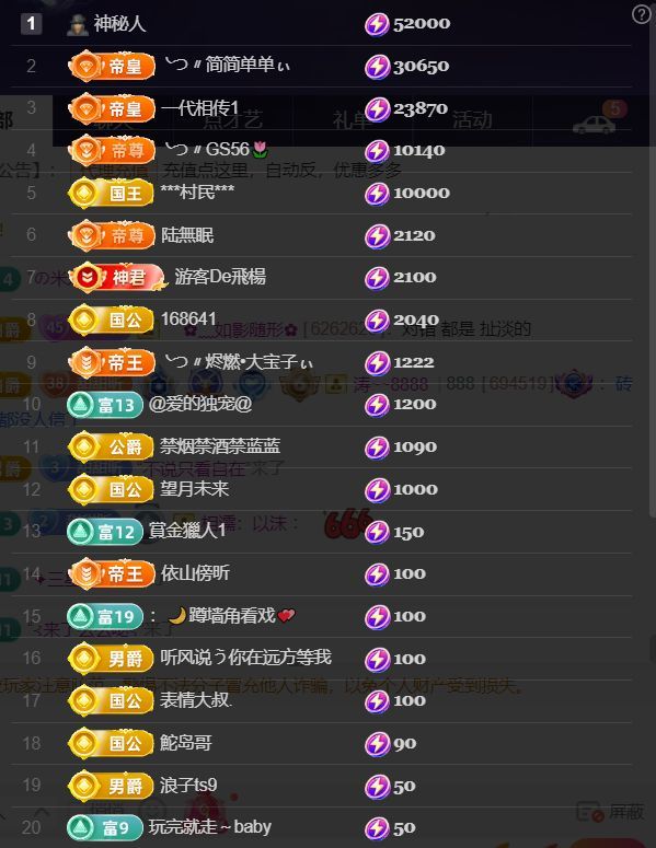 薀昕20号6周年庆主播图片