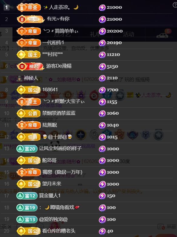 薀昕20号6周年庆主播图片