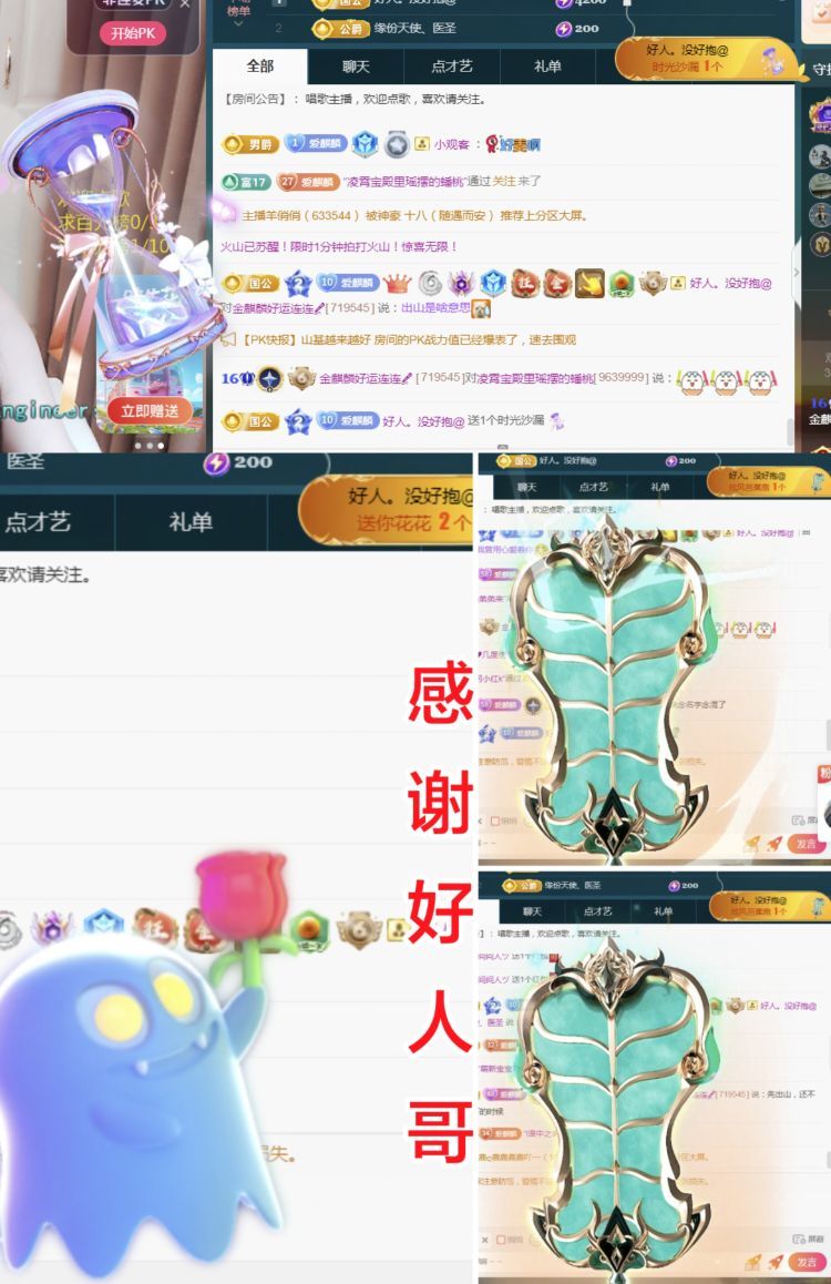 金麒麟好运连连🎤主播图片
