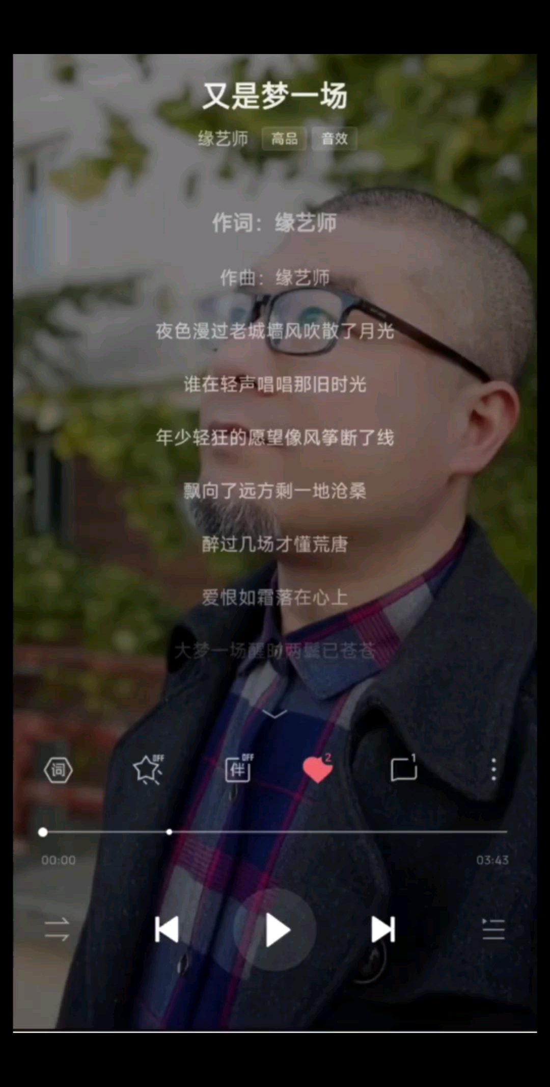 新歌上线