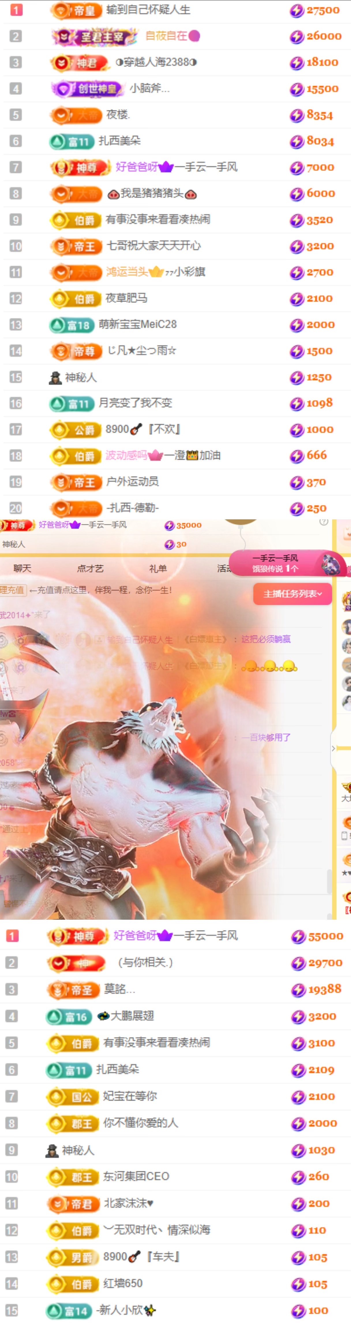 大坤✨贺没事哥升帝皇的图片