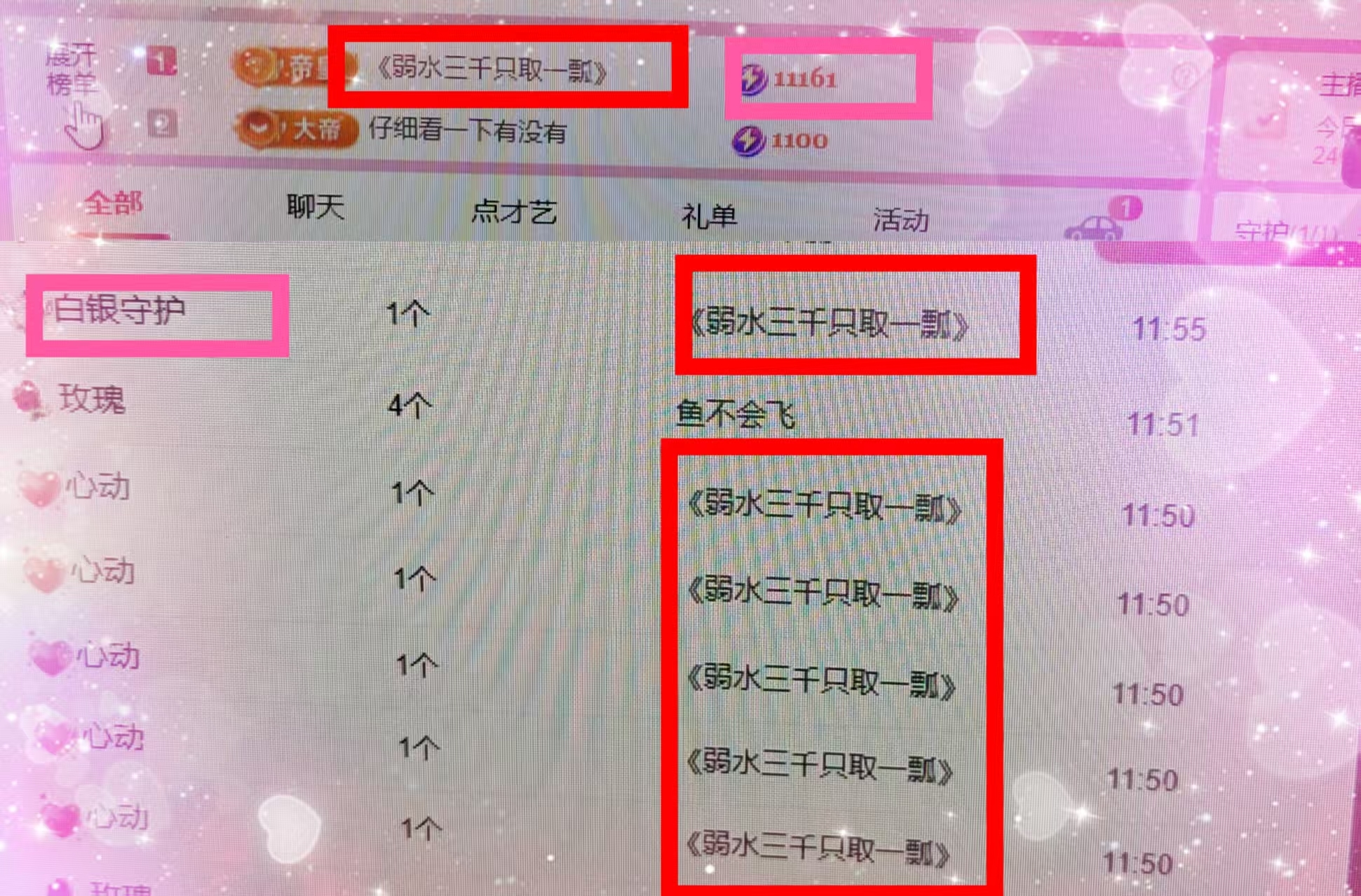 新人云锦是宝藏的图片