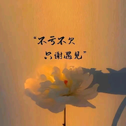 半日逍遥