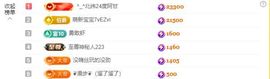果粒橙~电费主播主播照片
