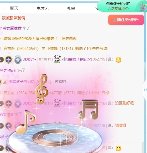 冰凌吖~的图片