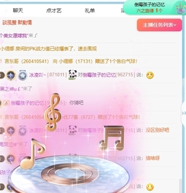 冰凌吖~主播照片