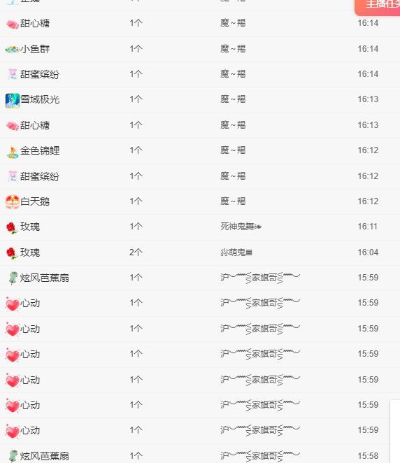 养只鹿主播图片