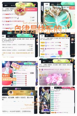 温暖宝宝💰好运连连主播照片