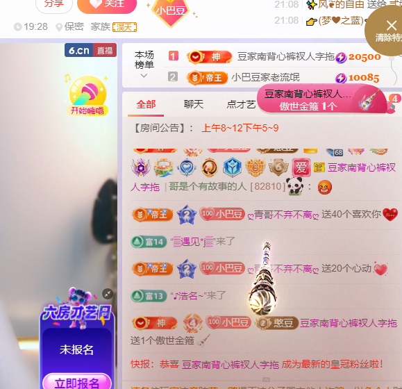 ♚~小巴豆~贪财好色的图片