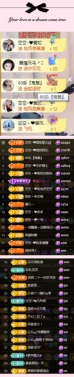 空空~❤主播照片