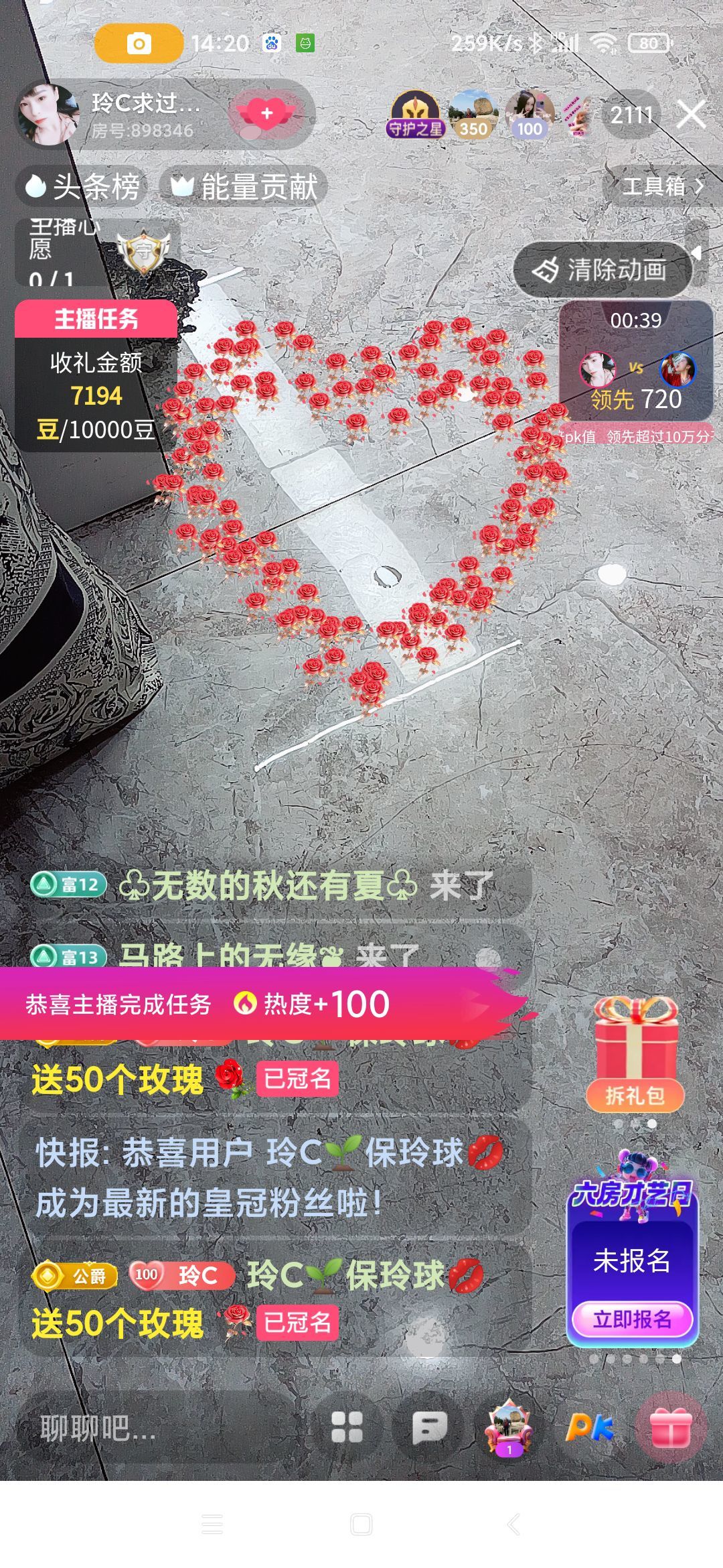 玲C求过任务🍀的图片