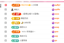 🎶柒歌贺彩旗帝君主播照片