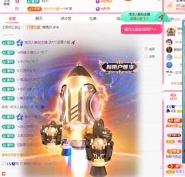 🎶柒歌贺彩旗帝君主播照片