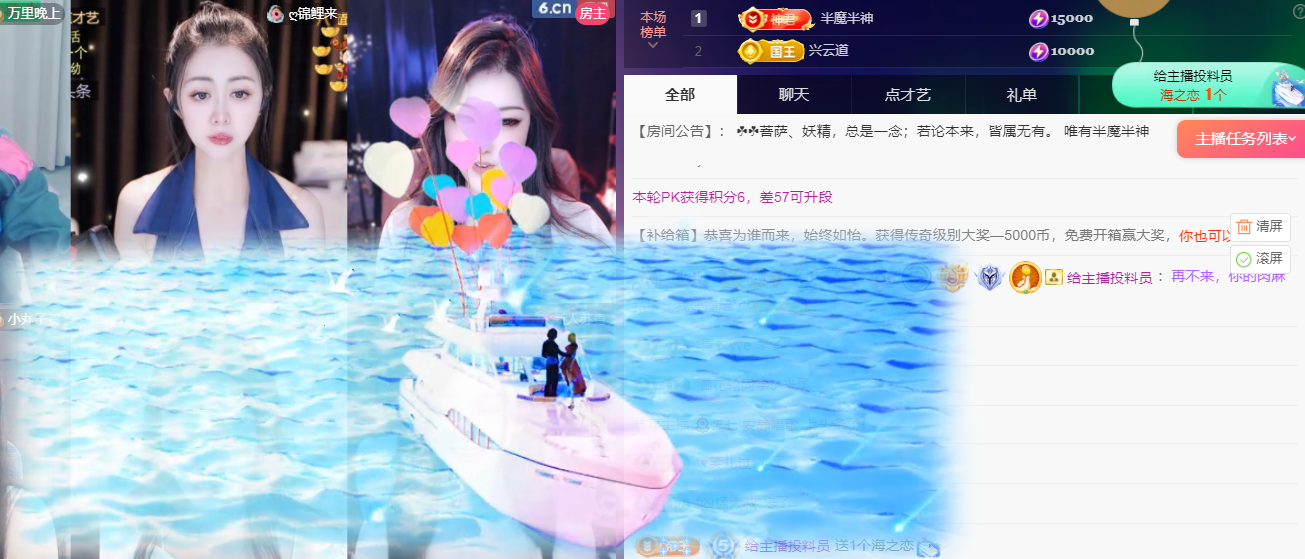 小狐狸重生之苏妲己主播图片
