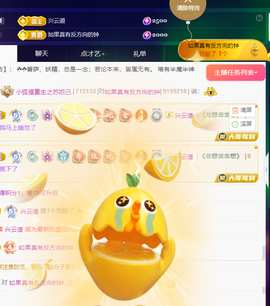 小狐狸重生之苏妲己主播照片